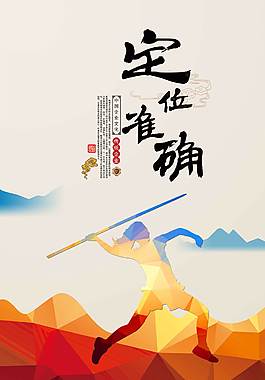 簡約大氣企業(yè)文化海報
