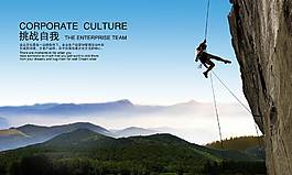 簡約大氣企業(yè)文化海報(bào)