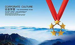 簡約大氣企業(yè)文化海報(bào)