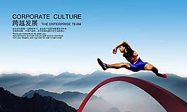 簡(jiǎn)約大氣企業(yè)文化海報(bào)