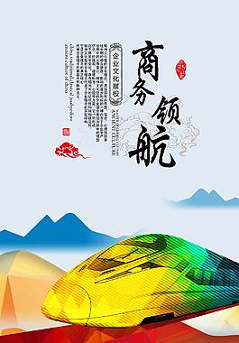 簡約大氣企業(yè)文化海報(bào)
