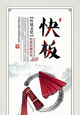 簡約大氣企業(yè)文化海報(bào)