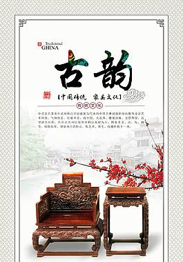 簡約大氣企業(yè)文化海報(bào)