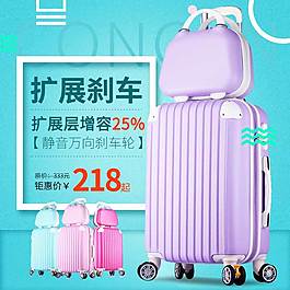 簡潔淘寶主圖直通車設(shè)計