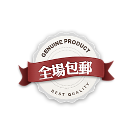 促銷 降價