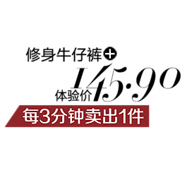 促销 降价 活动 标签 新品