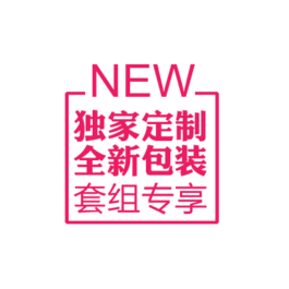 促銷 降價 活動 標簽 新品