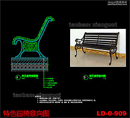 特色园椅意向图