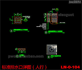 標準排水口詳圖