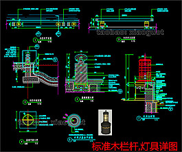 标准木栏杆详图