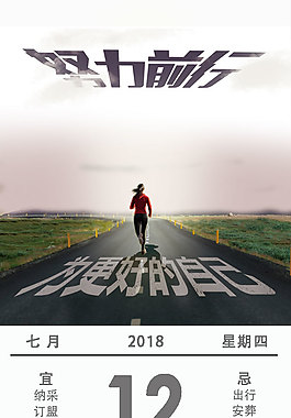 日歷海報
