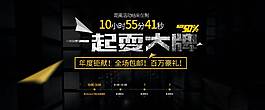 創意字體宣傳海報