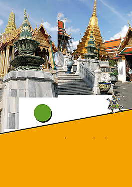 泰國旅游