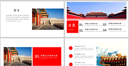 北京游