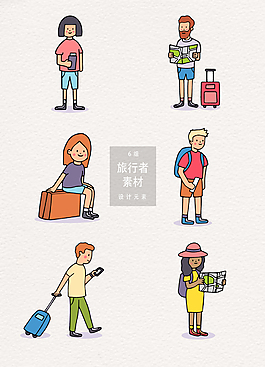 旅游出行者插畫矢量AI素材