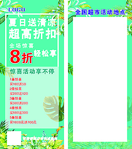 夏日活動