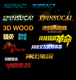 字體效果
