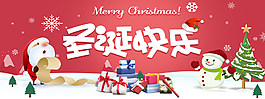 圣誕快樂