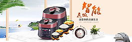 溫馨家居風簡約家電用品家居用品全屏海報