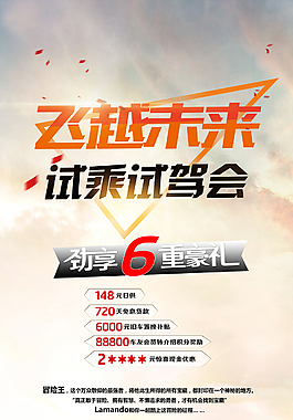汽車SUV試乘試駕展架