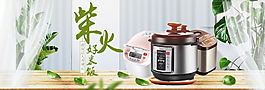溫馨家居風簡約家電用品家居用品全屏海報