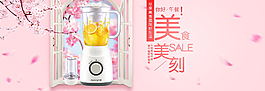 溫馨家居風簡約家電用品家居用品全屏海報