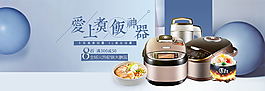 溫馨家居風簡約家電用品家居用品全屏海報