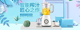 溫馨家居風簡約家電用品家居用品全屏海報