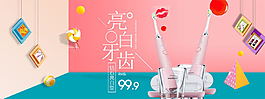 溫馨家居風簡約家居用品全屏海報