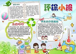 保護(hù)環(huán)境公益海報(bào)
