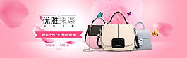 簡約清新盛夏新風尚箱包行李箱海報