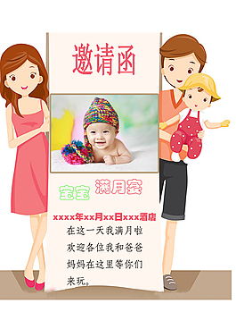 邀請(qǐng)函