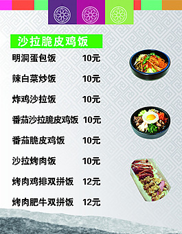 韓式米飯