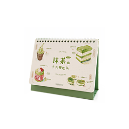 臺(tái)歷
