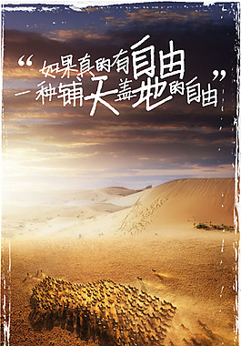 自由H5背景