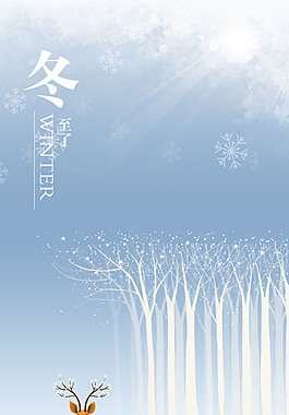 冬至H5背景