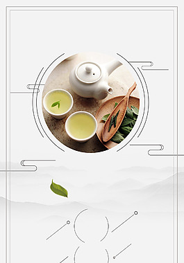 品茶H5背景