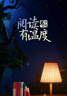 閱讀H5背景