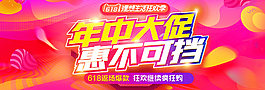 618年中大促返場狂歡流體漸變酷炫時尚漸變全屏海報banner