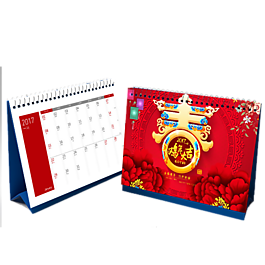 臺(tái)歷  新年臺(tái)歷