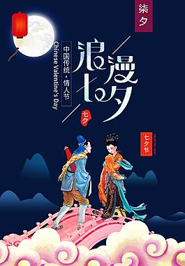 情人節(jié)海報