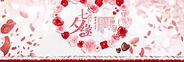浪漫七夕banner