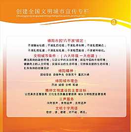 政府宣傳欄