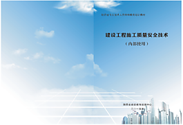 藍色建筑工程書籍封面