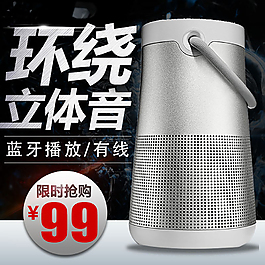 黑色大氣風格藍牙音箱音樂播放器