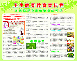 冬春季呼吸道传染病的预防