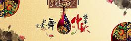 復(fù)古中秋節(jié)海報(bào)