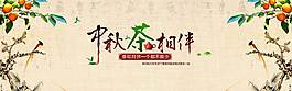 中國風中秋節海報
