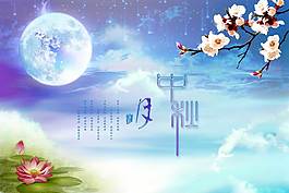 經(jīng)典中秋節(jié)廣告背景