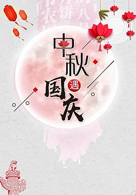 精美中秋H5背景
